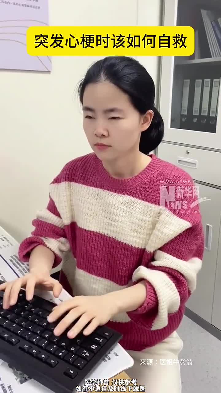 突发心梗第一时间如何自救快转发给你的家人