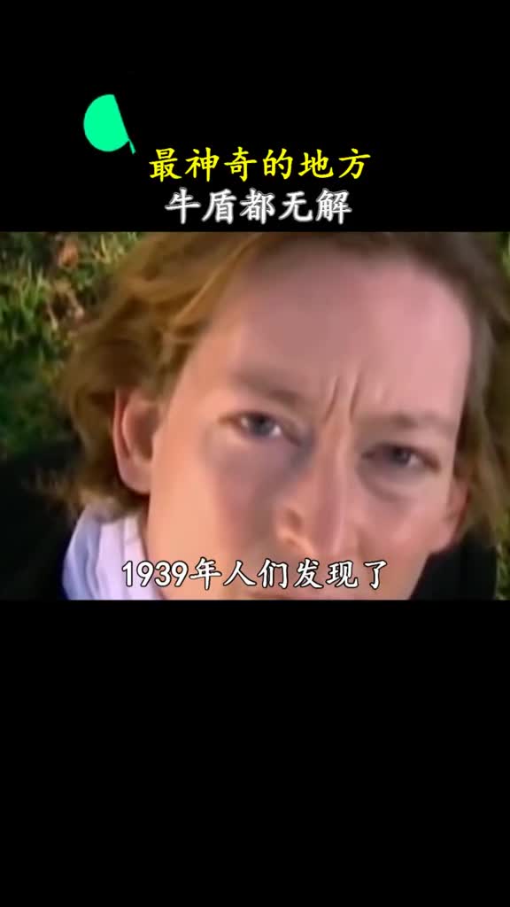 这里地心引力仿佛失效了一般你知道什么原理吗