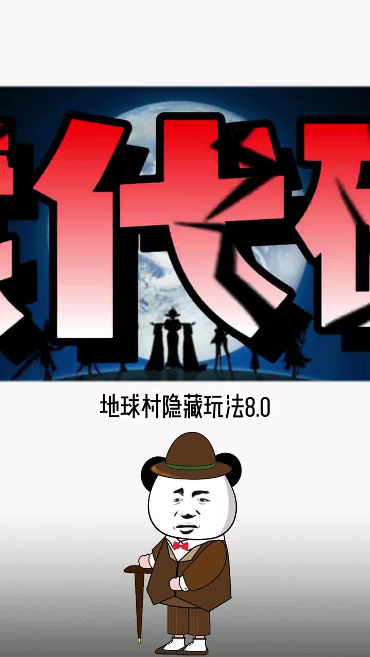 隐藏代码80难道就我知道吗