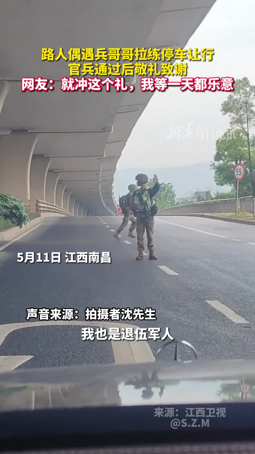 路人偶遇兵哥哥拉练停车让行官兵通过后敬礼致谢网友就冲这个礼我等一天都乐意