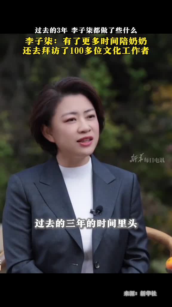 过去的3年李子柒都做了些什么