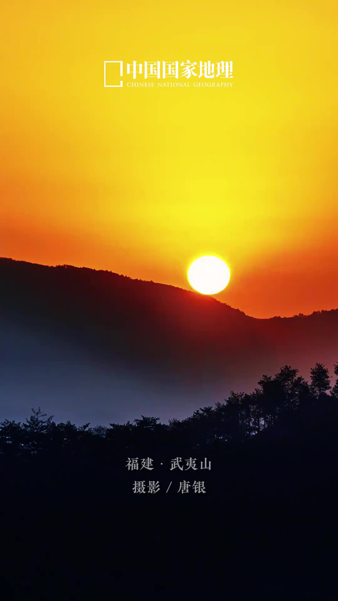 大年初三巳巳如意鸿运当头今天是2025年1月31日乙巳年正月初三星期五开井日贴赤口出入平安瑞气盈满门愿你巳巳如意鸿运当头武夷山旅游