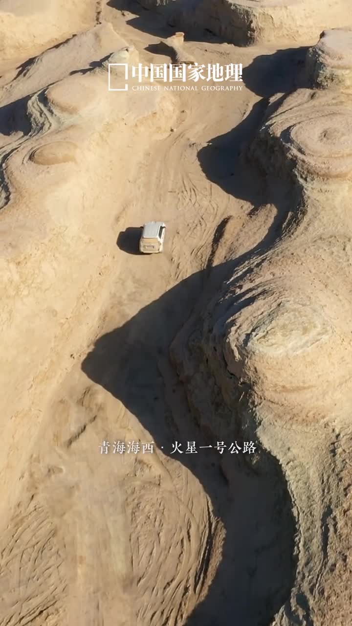 在火星上穿行是什么体验火星一号公路位于青海海西是一段从冷湖镇到G315国道的捷径沿途是一望无际的雅丹地貌群沙丘连绵起伏砾石散落其间荒芜广阔渺无人烟酷似火星之景壮美中裹挟着粗犷带来极为震撼的视觉冲击力