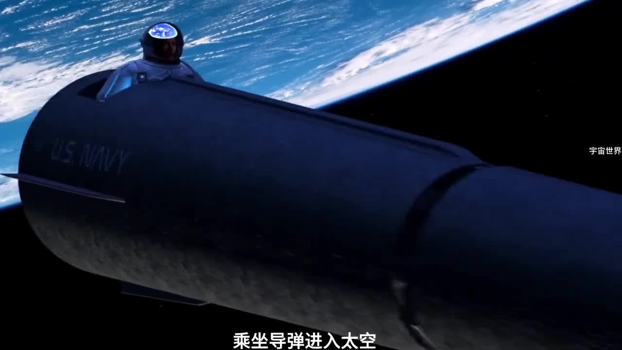 乘坐导弹到太空你敢想象吗但有人已经在做实验