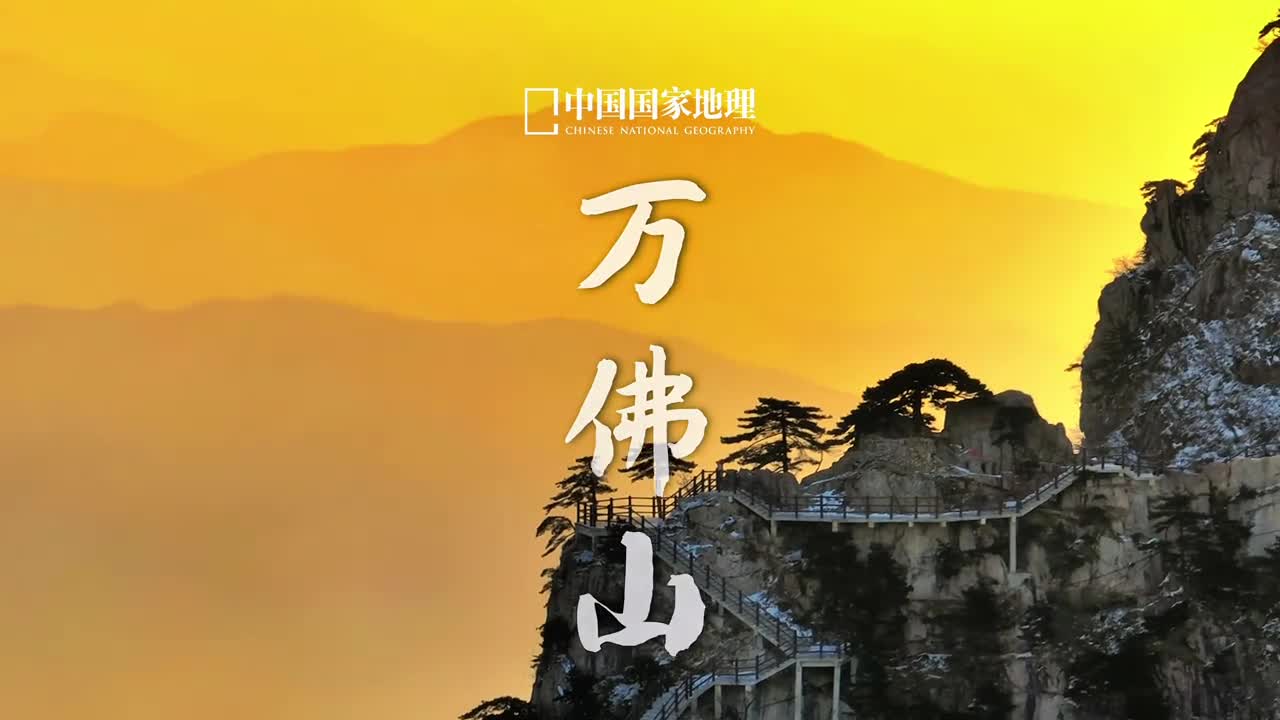 奇峰陡崖染金辉