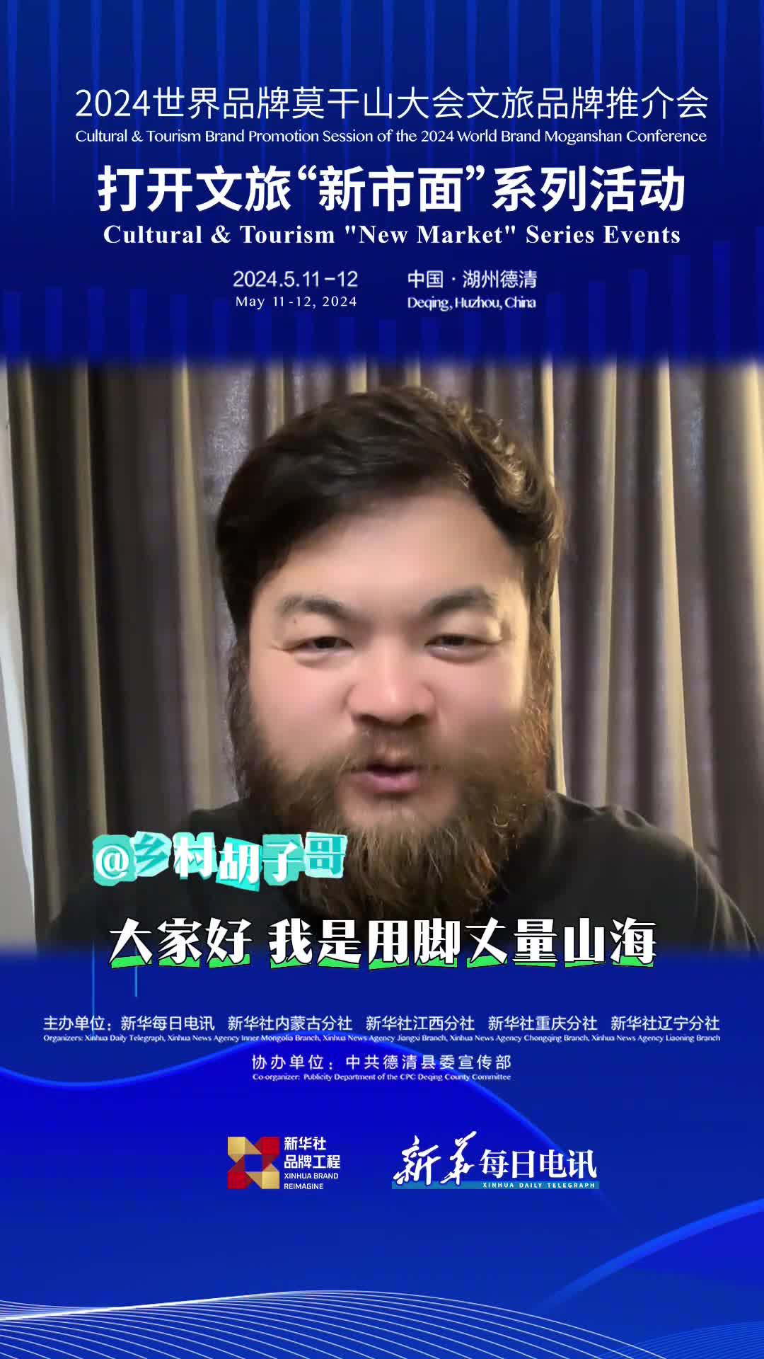 野生美食达人乡村胡子哥用食物展现陕南风土吸粉超600万来2024