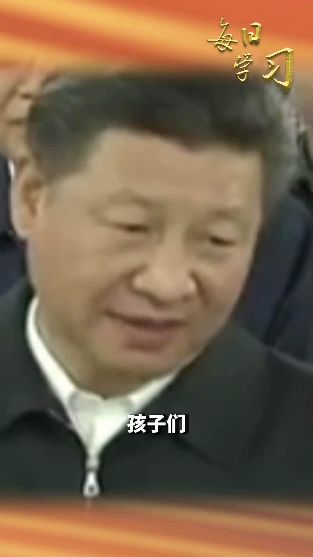 谈学习谈理想谈担当习近平总书记的话里有对莘莘学子的关怀和勉励更是祝福和期盼重温这些话语新学期加油