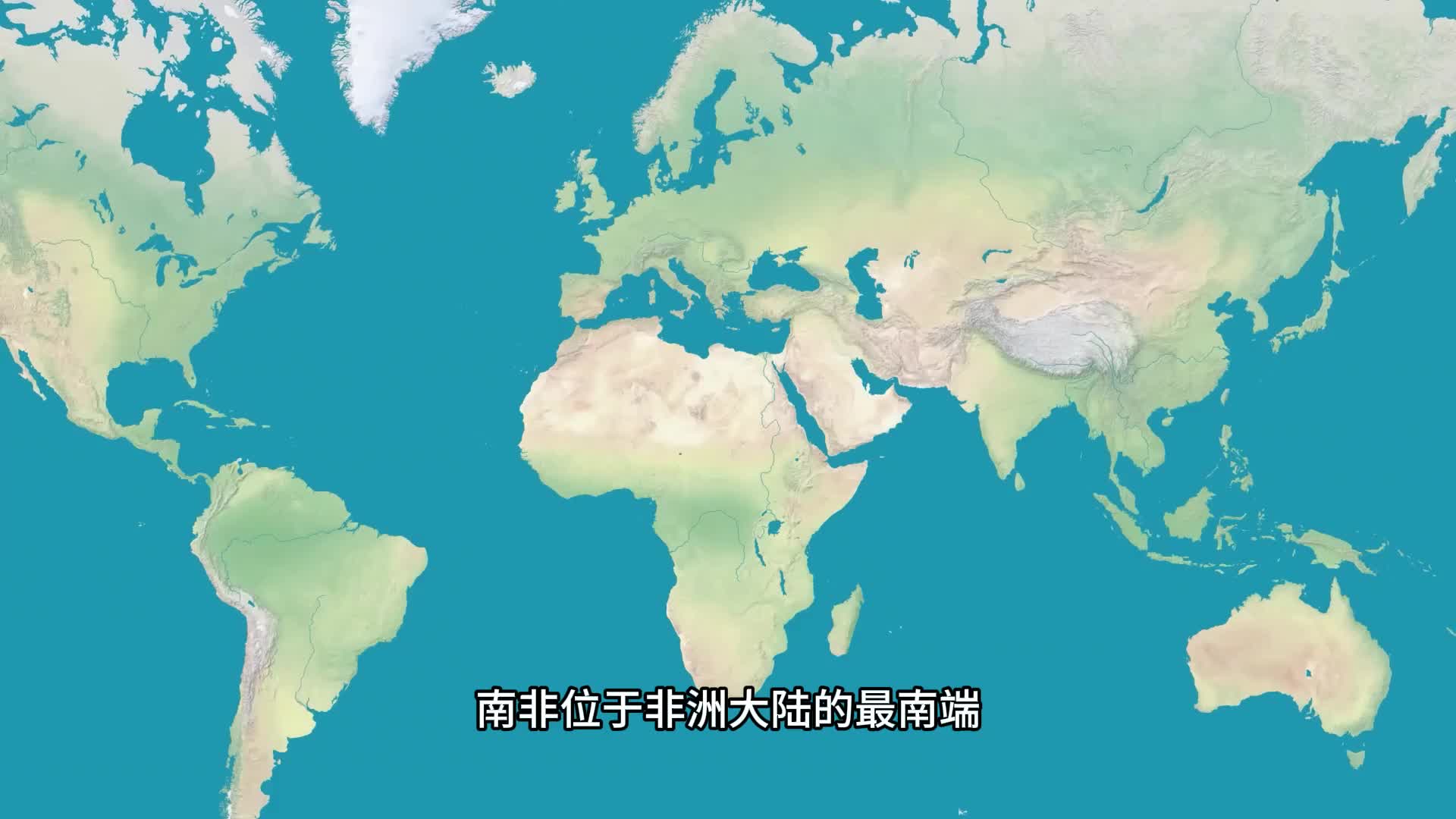 南非的地理解释