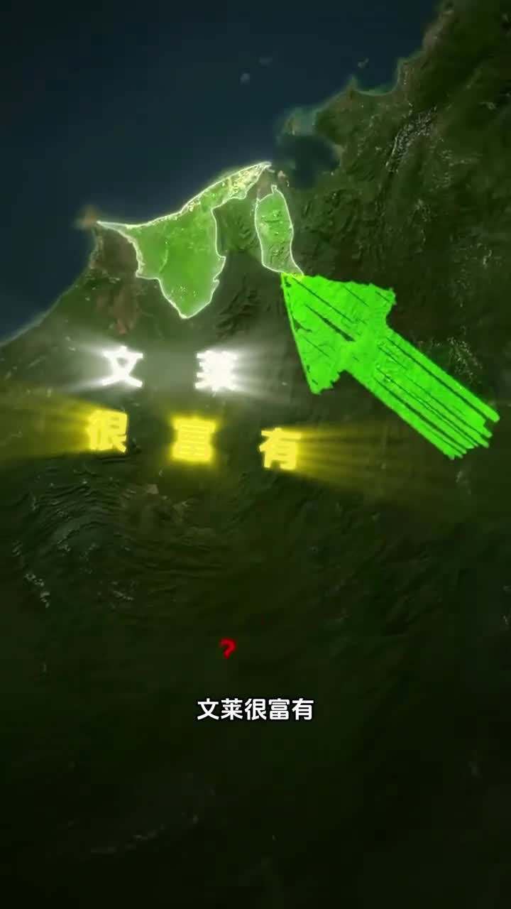 文莱为啥这么富有