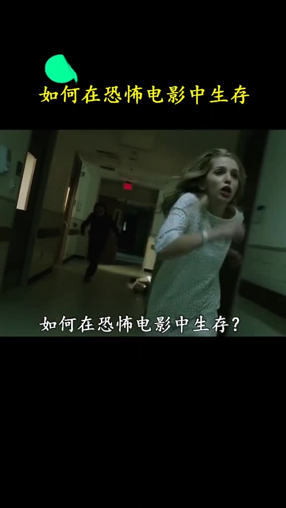 如果你进入了恐怖电影中记住这几天你就能成为主角