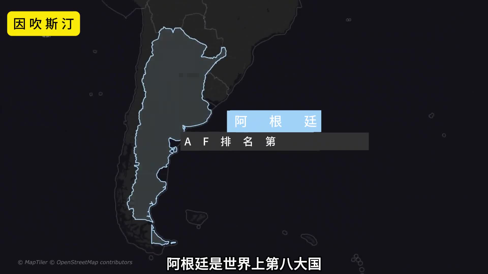 为什么很少人住在阿根廷的南半部