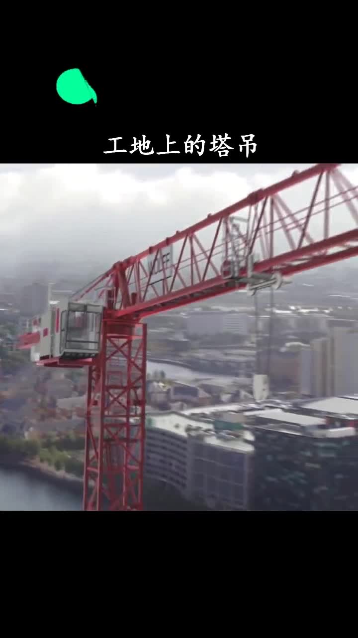 工地上的塔吊是如何升起来的终于解开了我多年疑惑