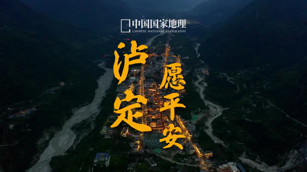 四川雄起泸定雄起北京时间9月5日12时52分四川省甘孜藏族自治州泸定县发生68级地震震源深度16公里震区大部分属于川西北丘状高原山地区目前救援仍在进行中