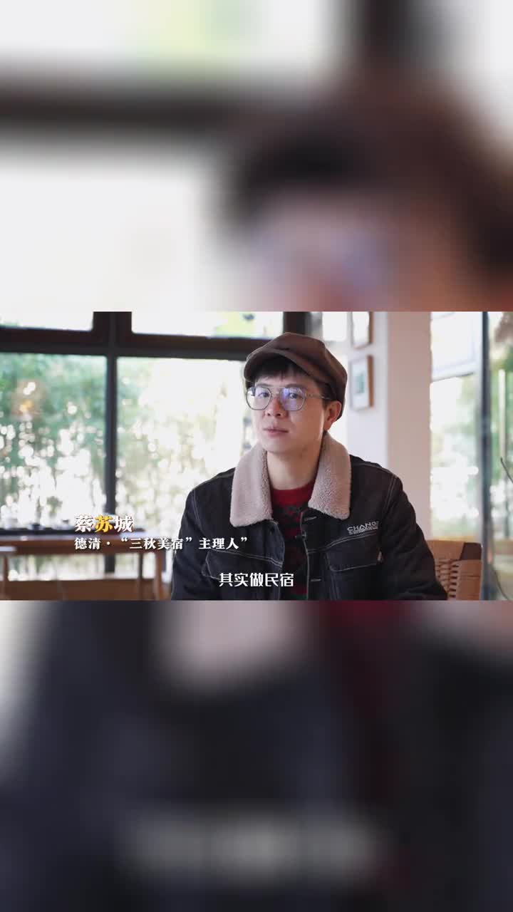 这家五星级民宿何以实现零差评为民宿找未来宿缘莫干山2023莫干山民宿大会将于12月20日至21日落地浙江德清