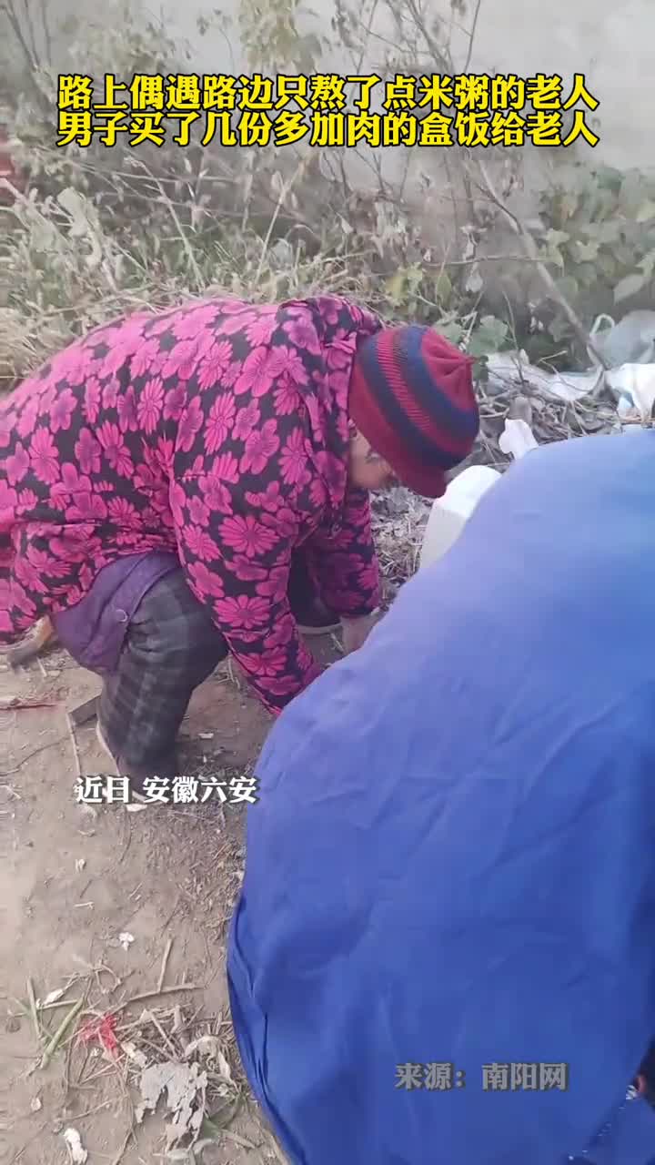 老人在路边煮粥男子暖心买上盒饭