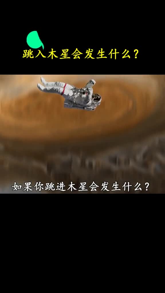 穿上这件黑科技宇航服你最想去哪个星球看看