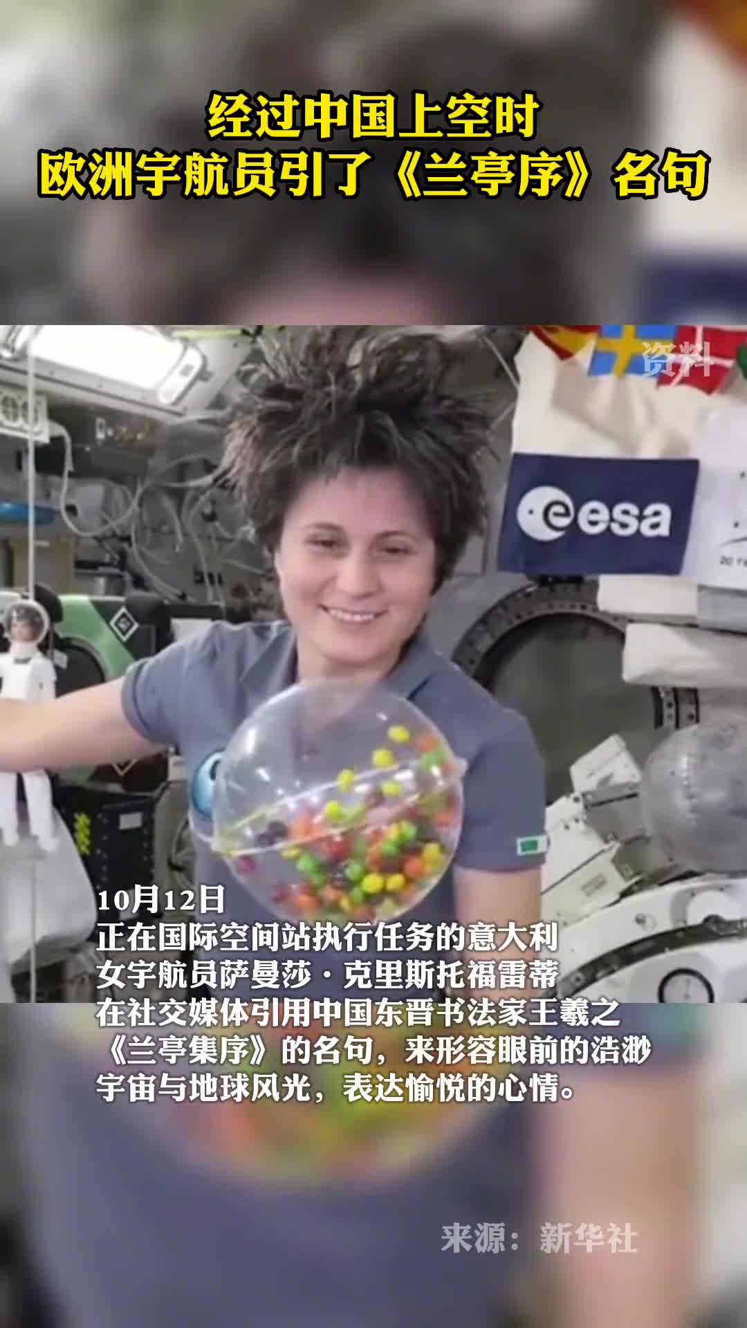 经过中国上空时