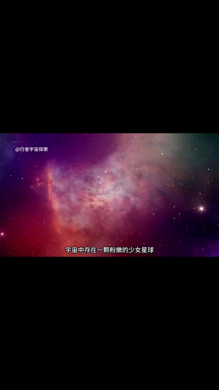 粉色的少女星球GJ504b