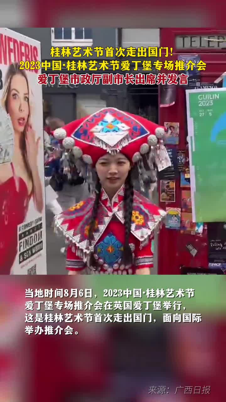 爱丁堡市政厅副市长出席