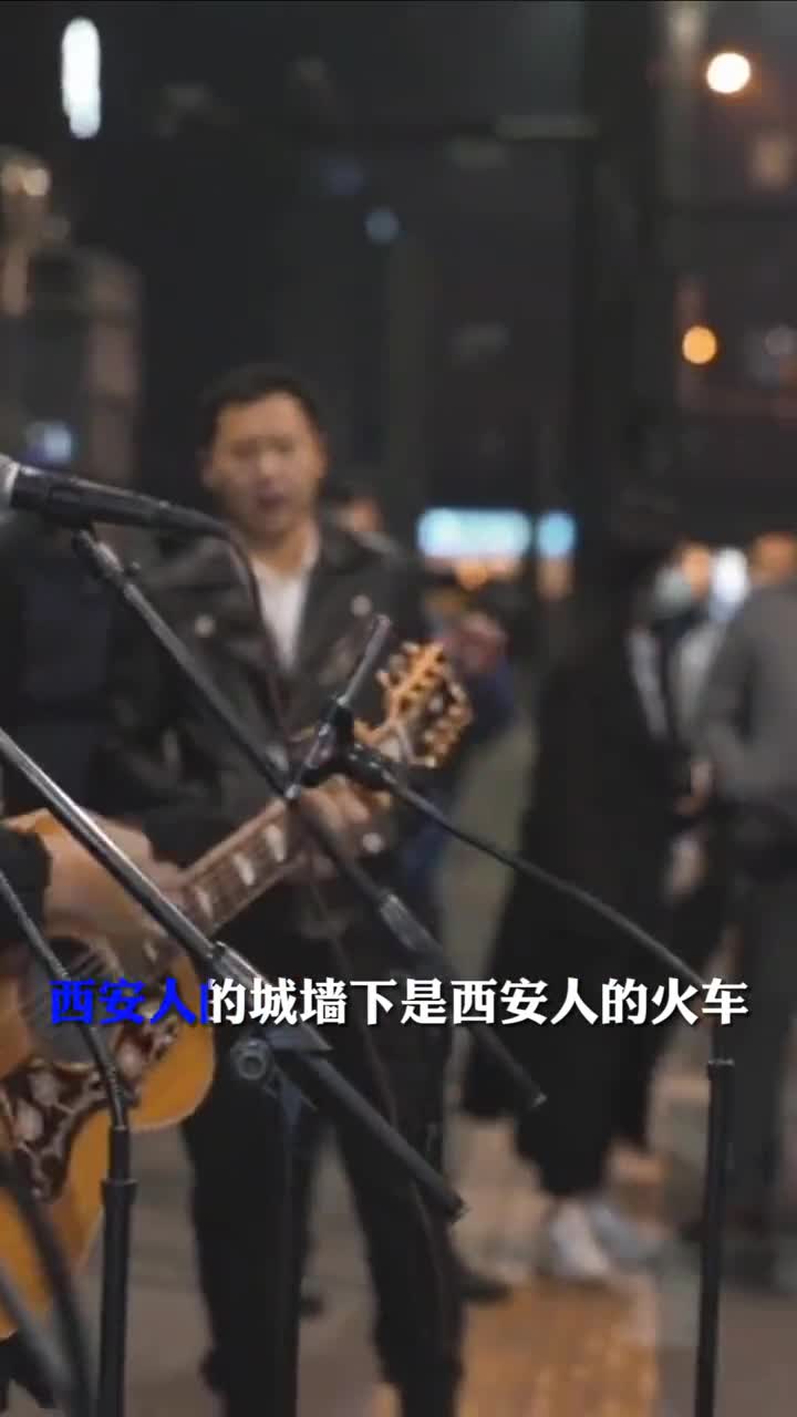 越来越多的草根音乐人开始把城墙门洞当作舞台一起走进十三朝古都西安在城墙下感受穿越600多年的混响