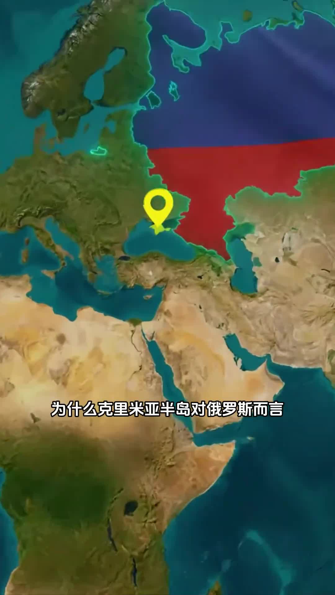克里米亚为什么对俄罗斯那么重要