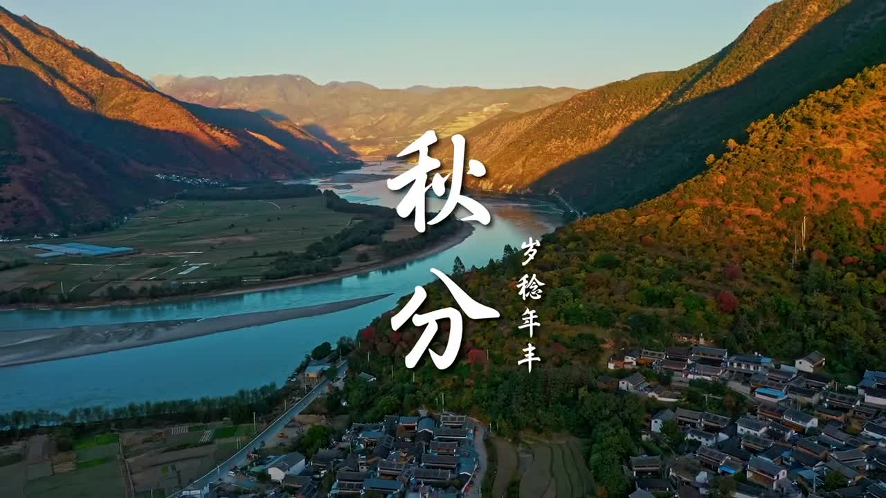 一叶落平分秋色万物收岁月无恙