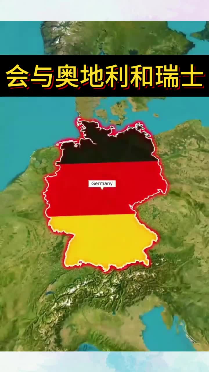 德国会跟奥地利和瑞士开战吗