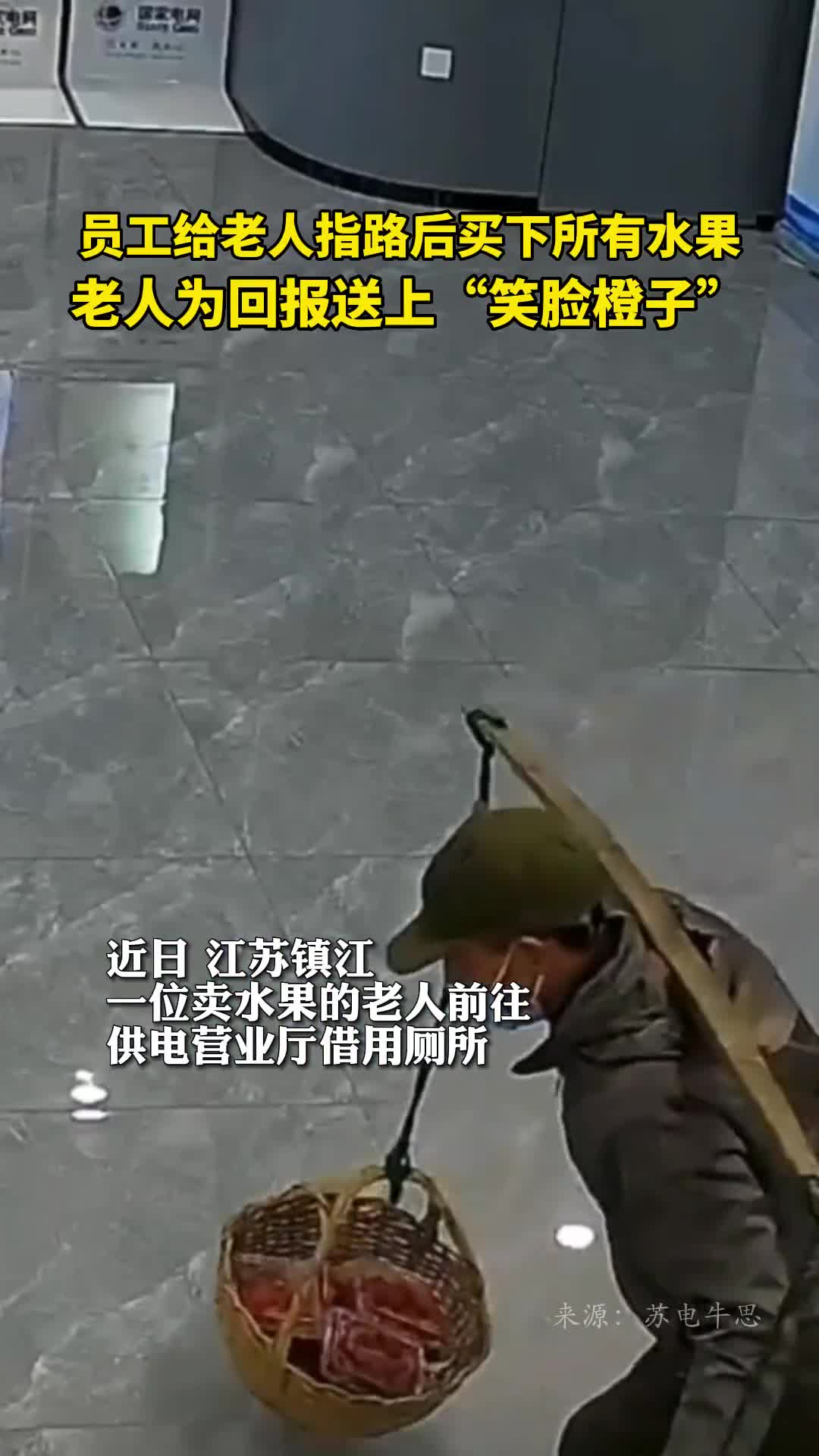 营业厅里的橙子笑了