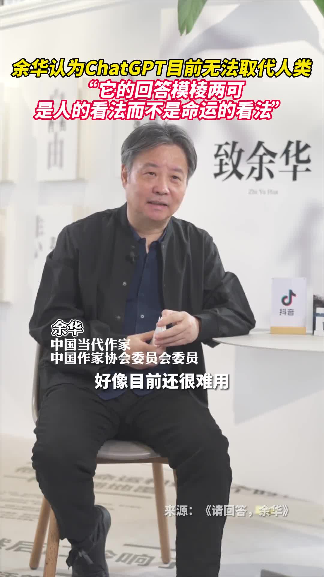 针对人工智能会不会取代人余华给出了自己的见解