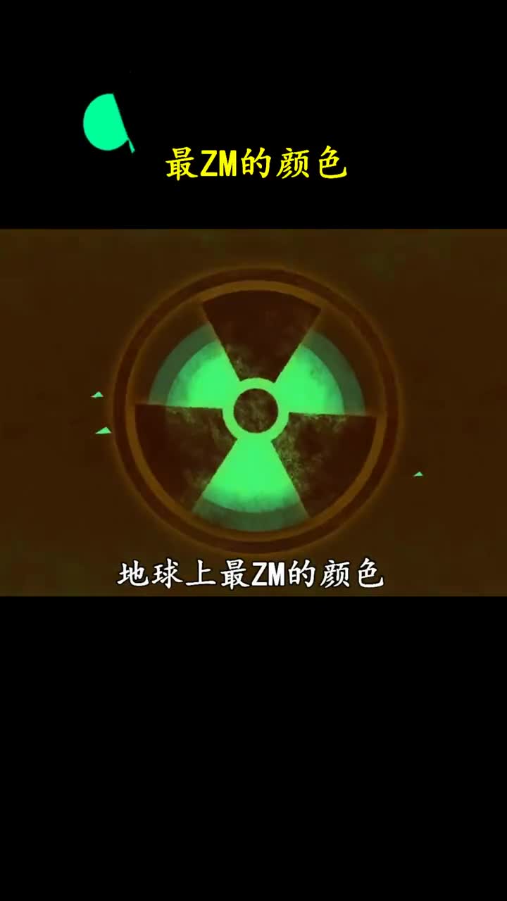 能让遗骨发光千年的颜色这果真是头顶冒光啊