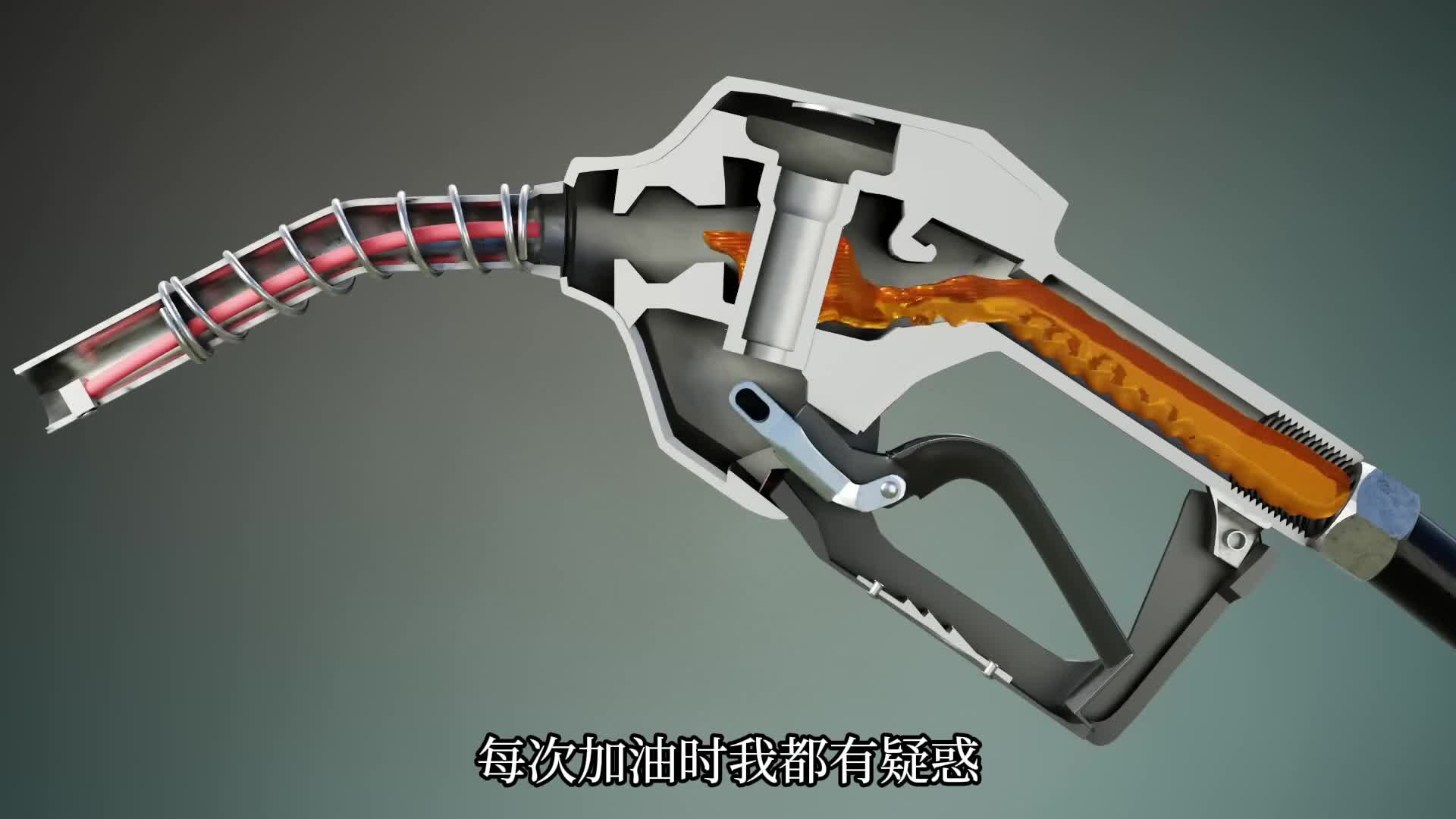 加油枪是怎么知道油加满的设计太巧妙了内部暗藏玄机