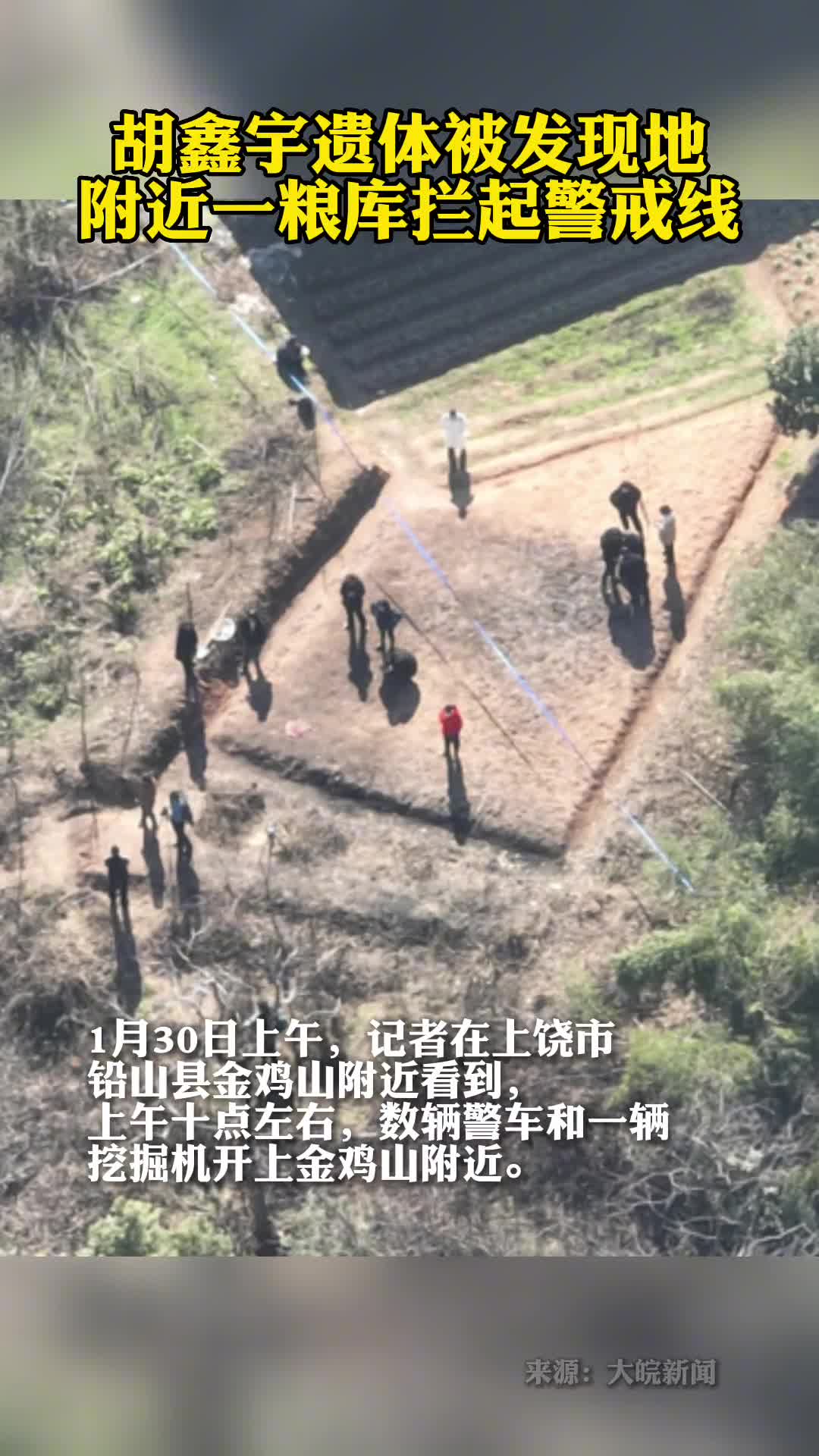 胡鑫宇遗体被发现地附近一粮库拦起警戒线