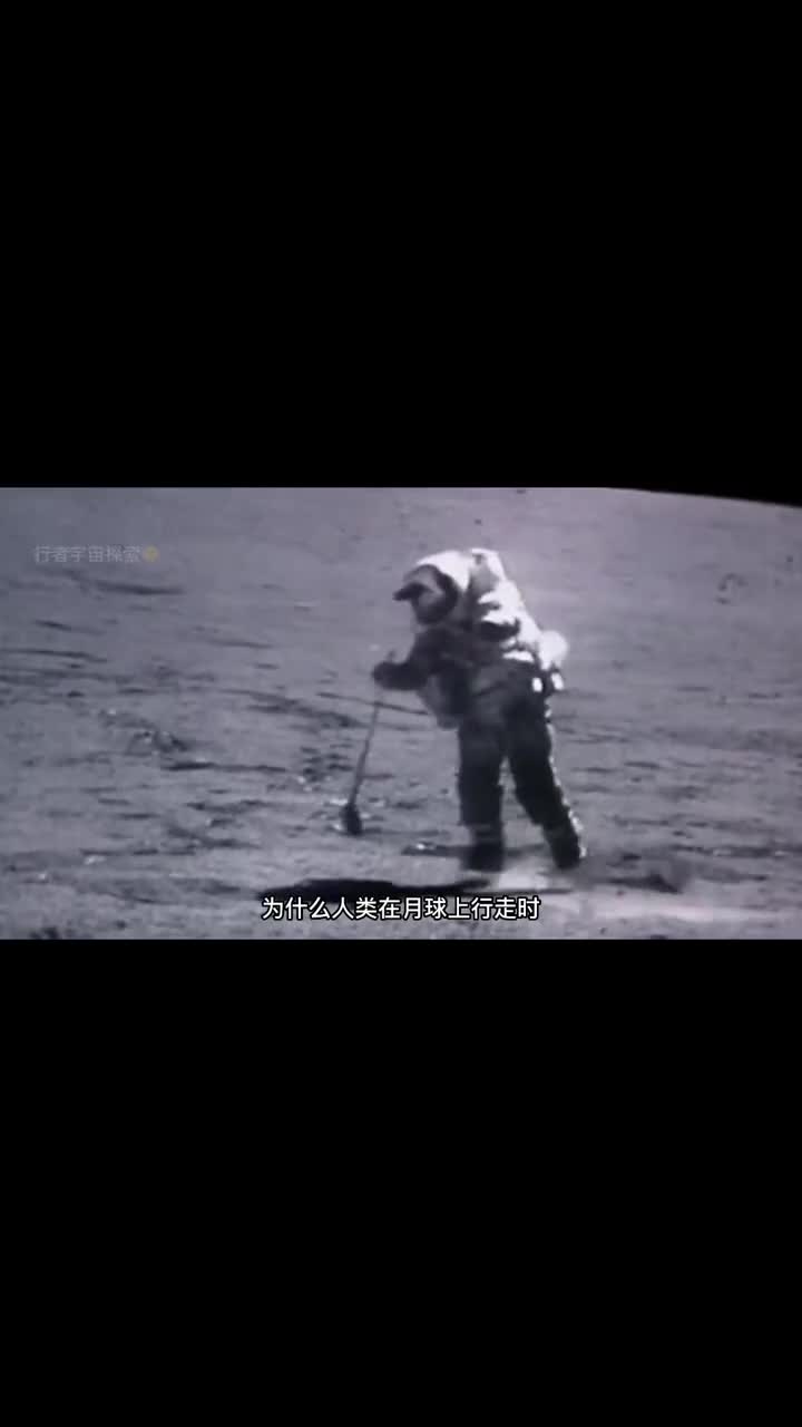 为什么在月球上行走要边走边跳