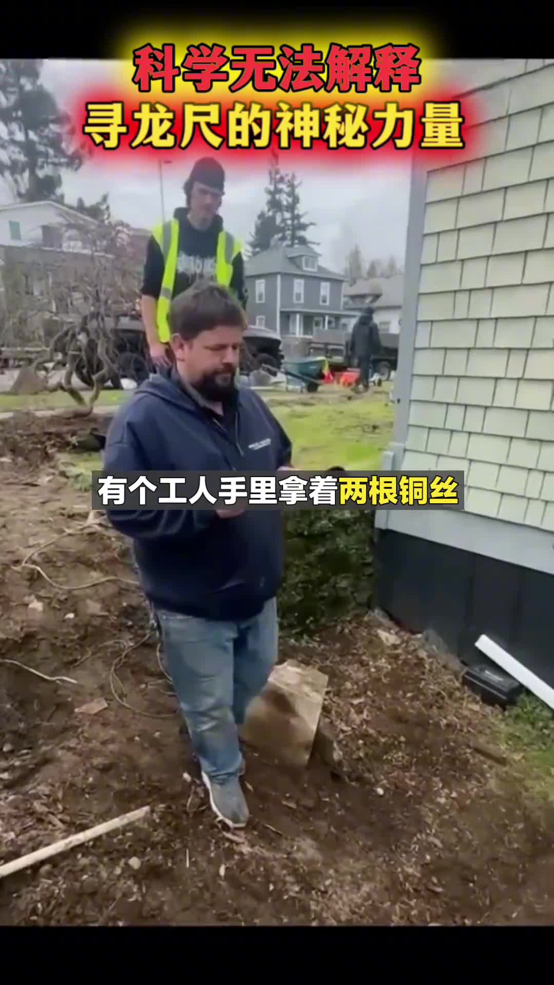 只需两根电线您就可以在地下找到任何物体