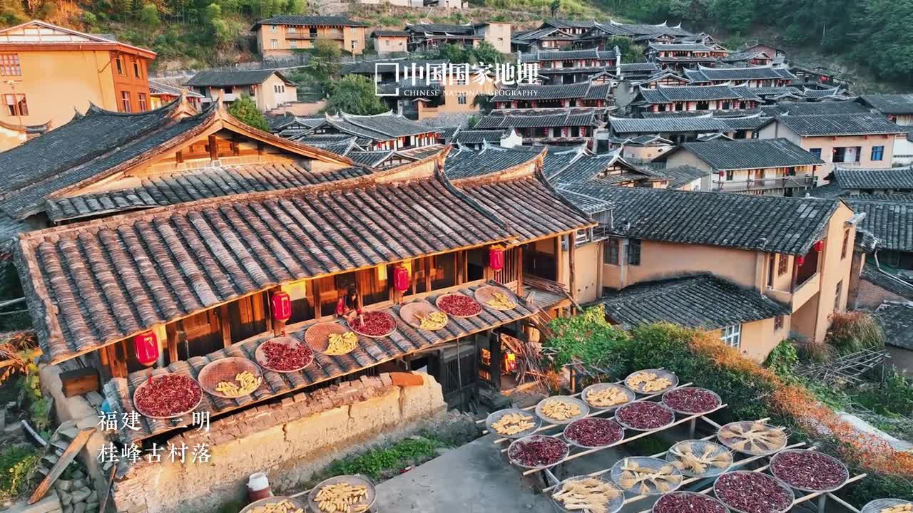 人会反反复复爱上秋天桂峰古村落位于福建省三明市到了秋季晒秋人家的晒匾色彩斑澜各种农作物轮番登场质朴安宁的人间烟火气在这乡野秋色中悄悄酝酿