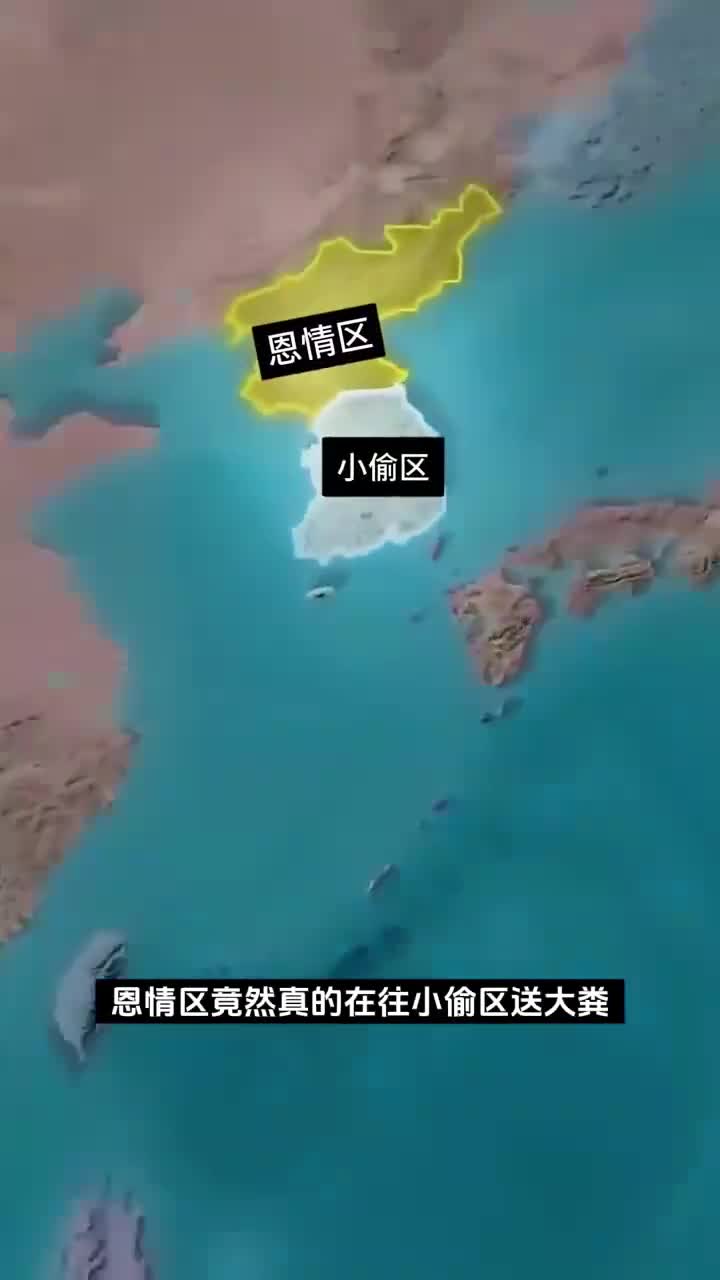 朝鲜对韩国做过什么离谱的事