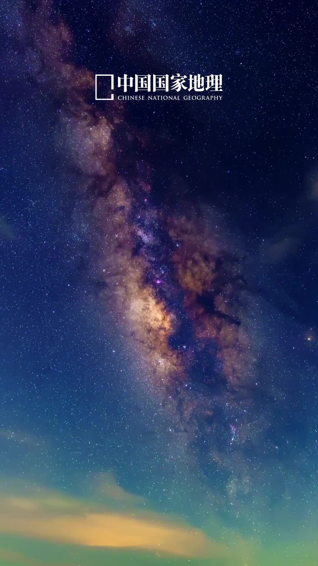 今天每个人的愿望都实现8月13日周日20点来中国国家地理景观的直播间一起来看流星雨