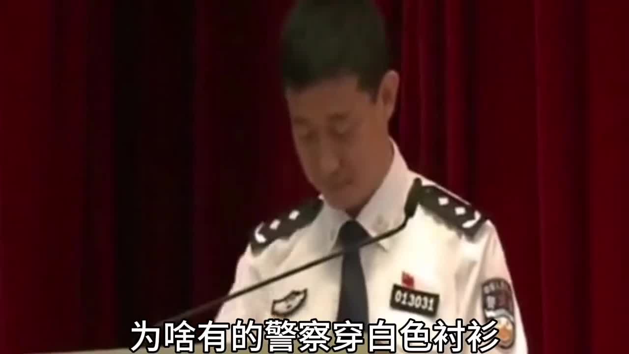 为啥有的警察穿白色衬衫