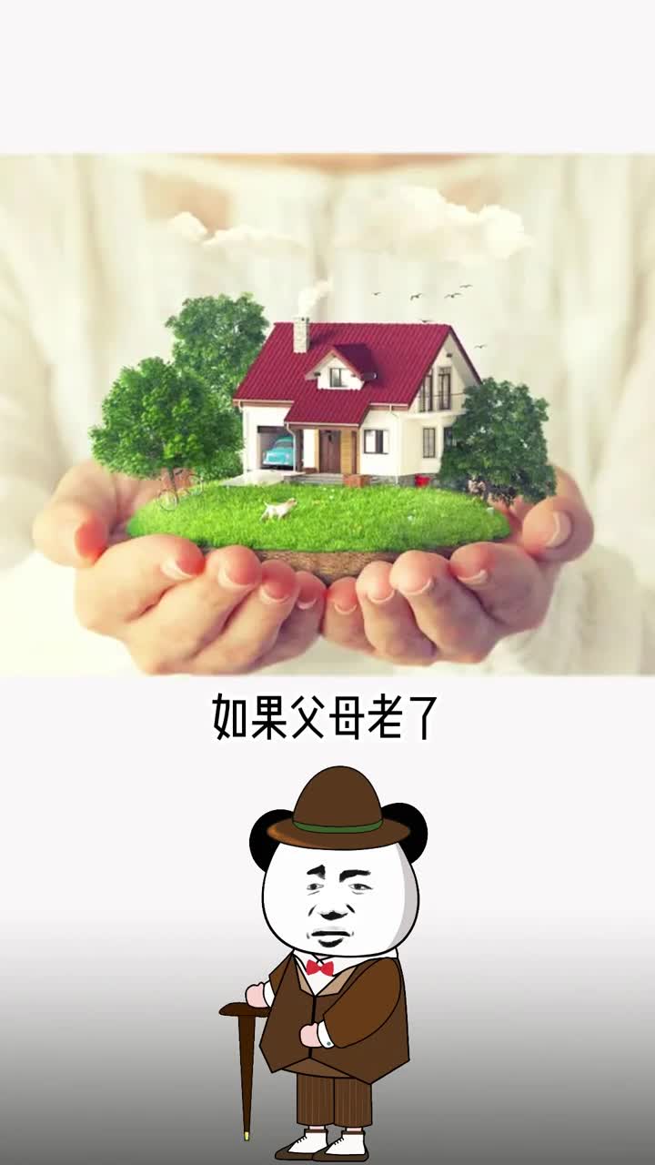 房子过户教你怎样最划算
