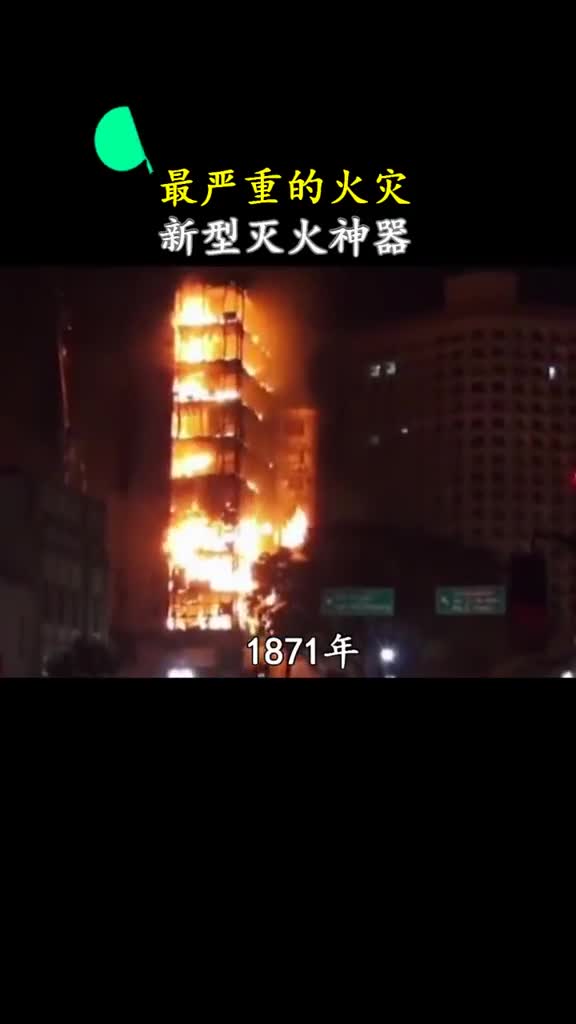 有了这种升级版的消防车以后高层灭火都不用怕了分分钟解决大火