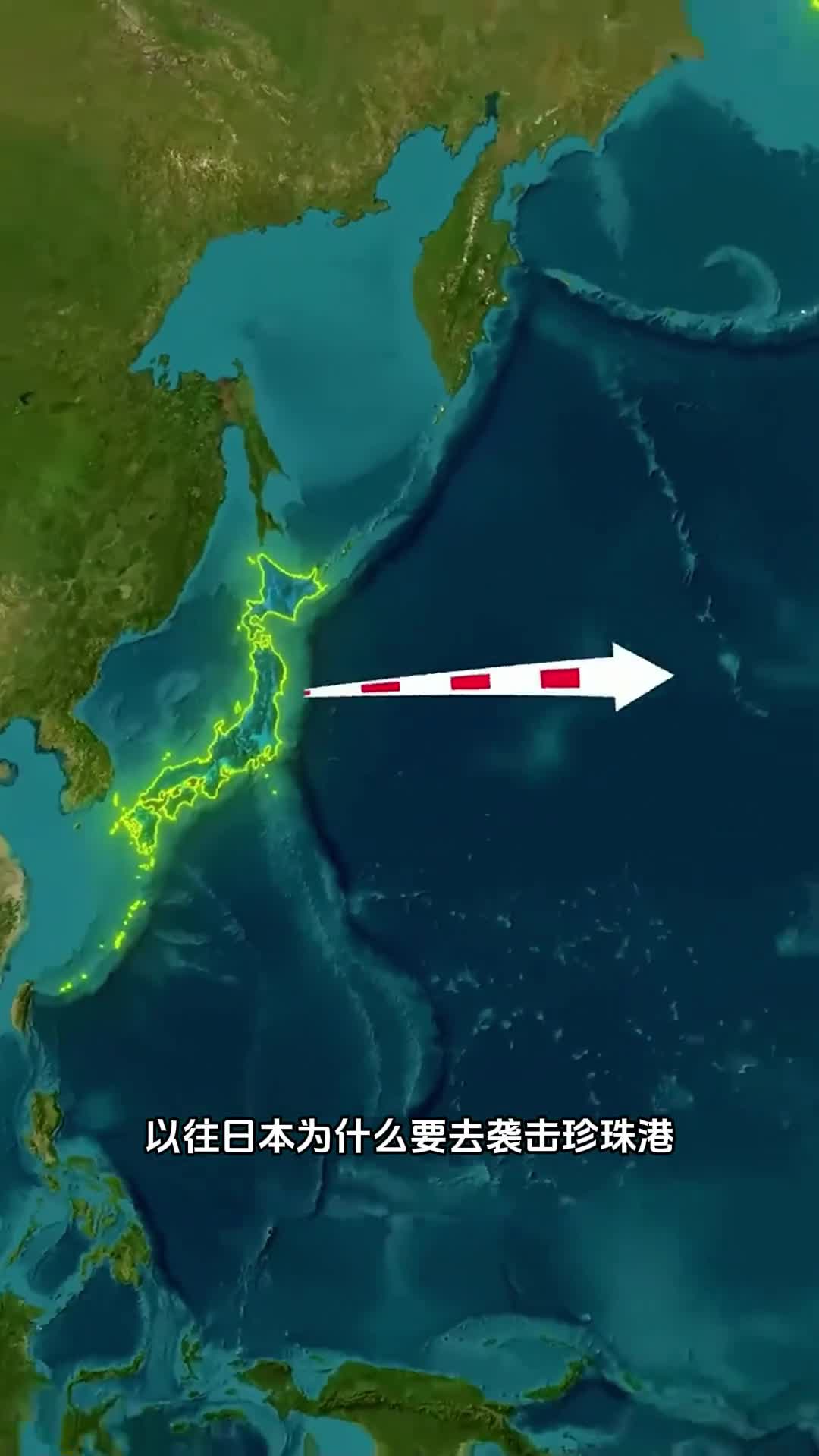 日本为什么要袭击珍珠港