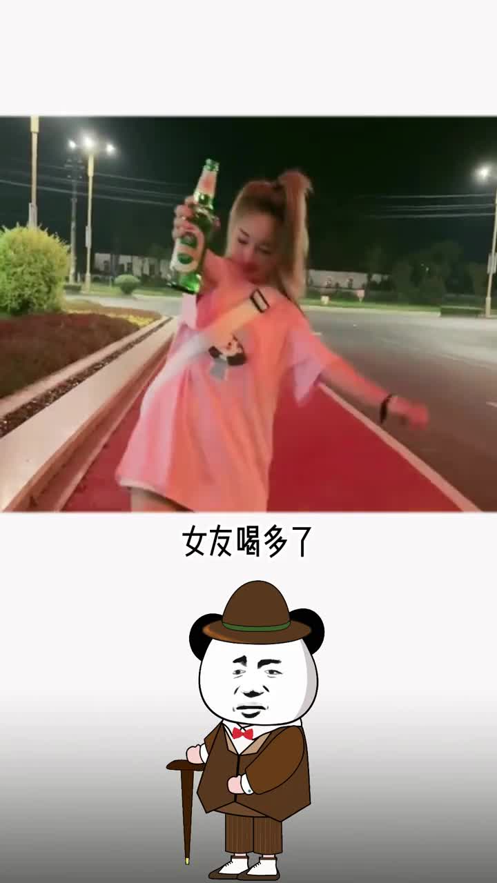 女朋友在外面喝多了你会怎么处理