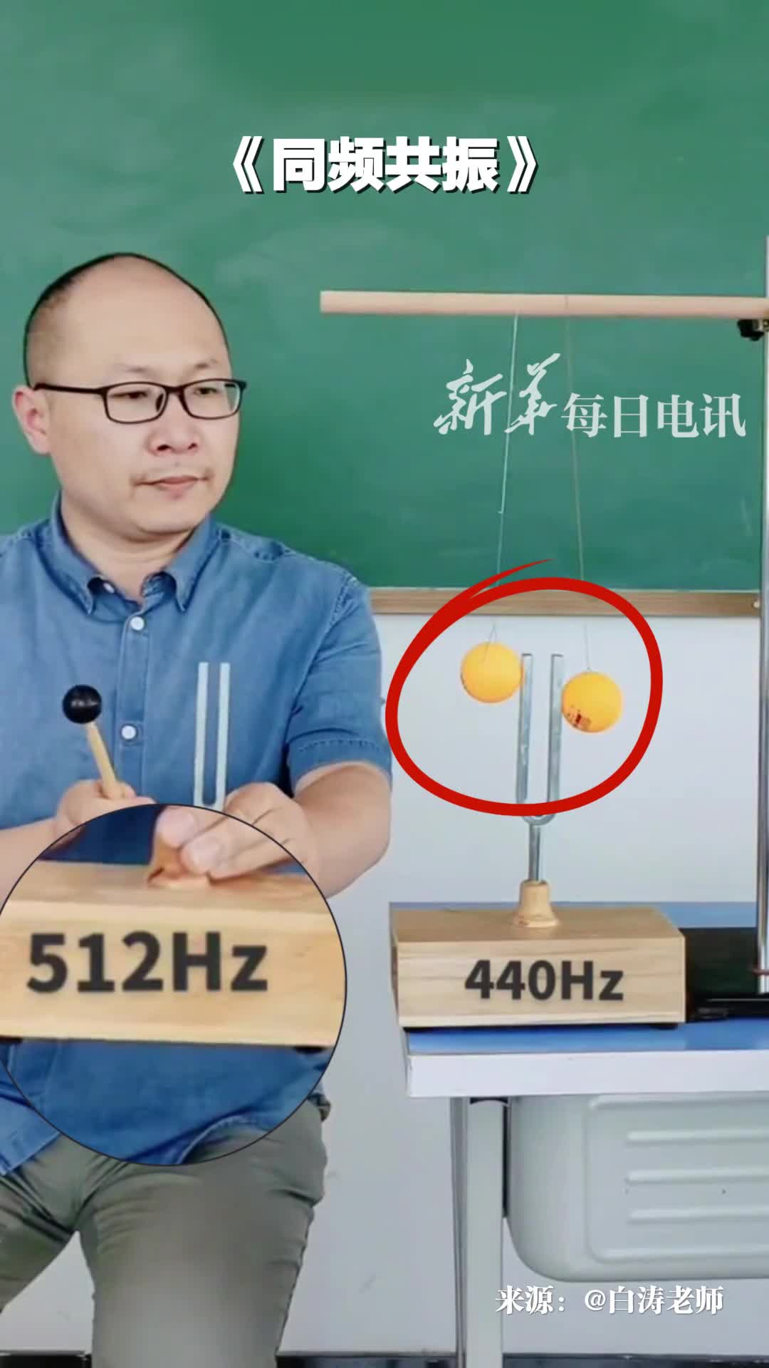 物理老师你叫不醒一个装睡的人不是因为你声音小而是你们不在同一个频道你当年的老师也这么有趣吗