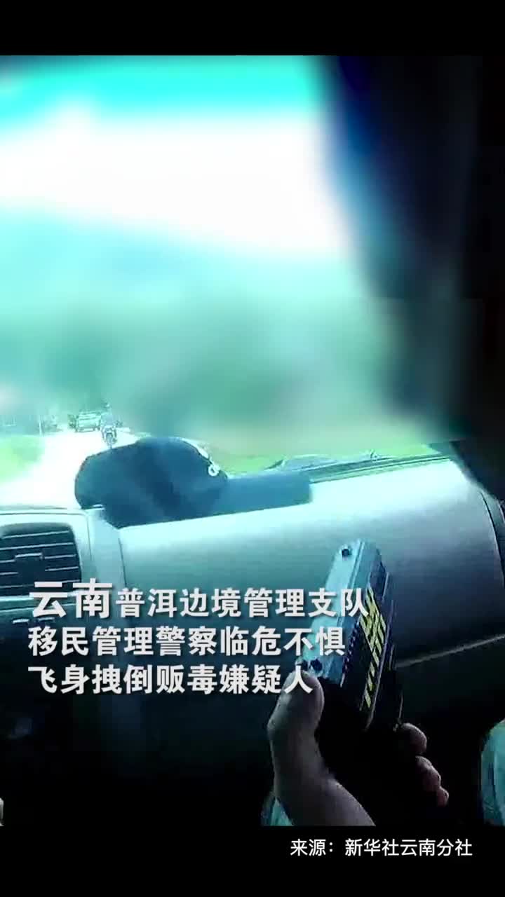 飞身拽倒毒贩摔成骨折仍不松手一起为奋不顾身的他们点赞