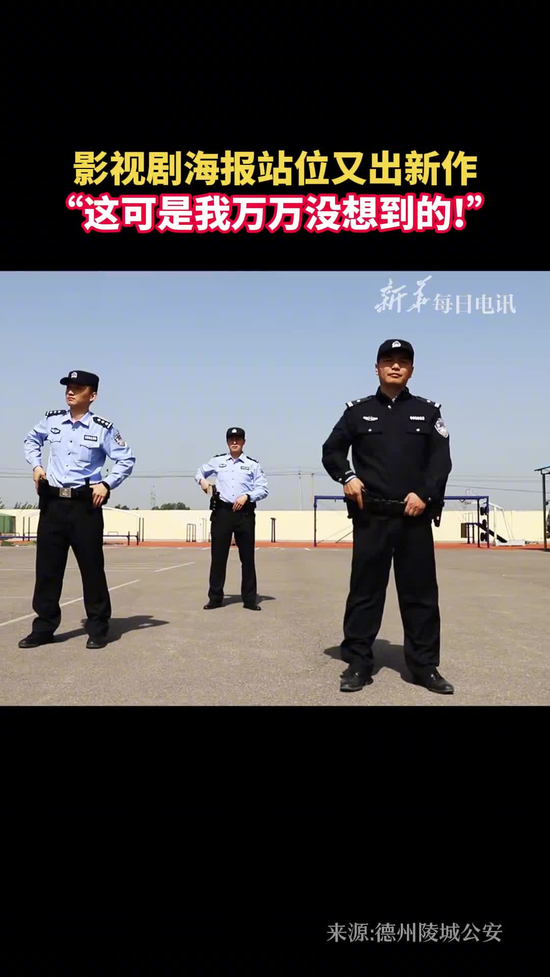 这个站位真是万万没想到啊相信我看到最后