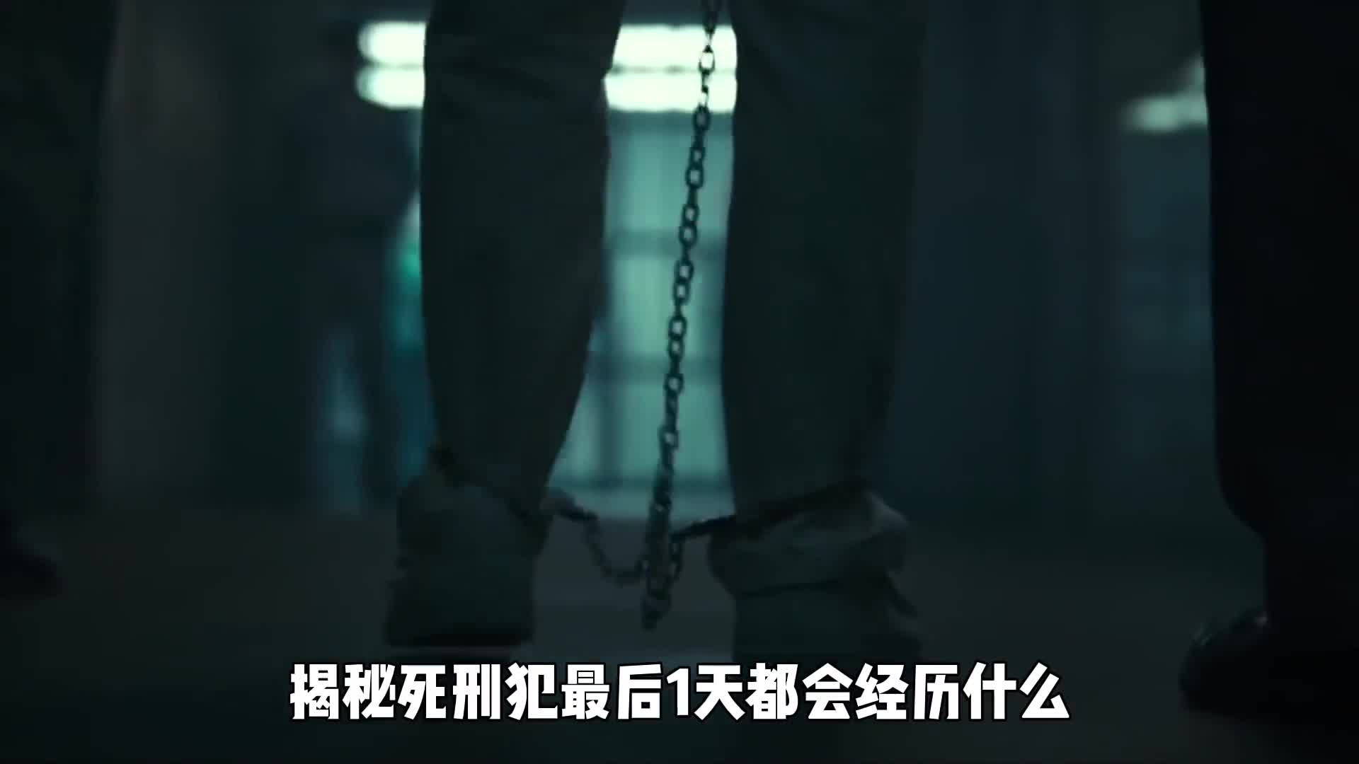 揭秘死刑犯最后1天都会经历什么5种处刑方式囚犯自己选一个