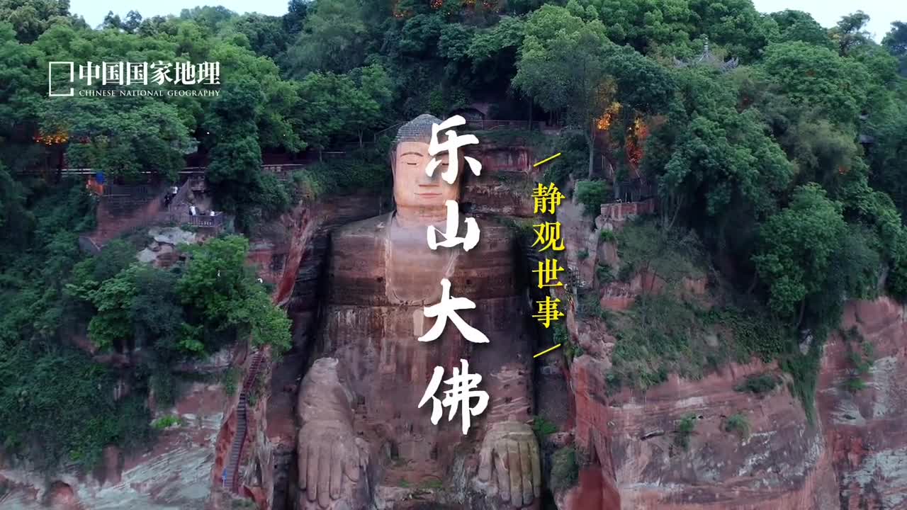 你们想看的四川乐山