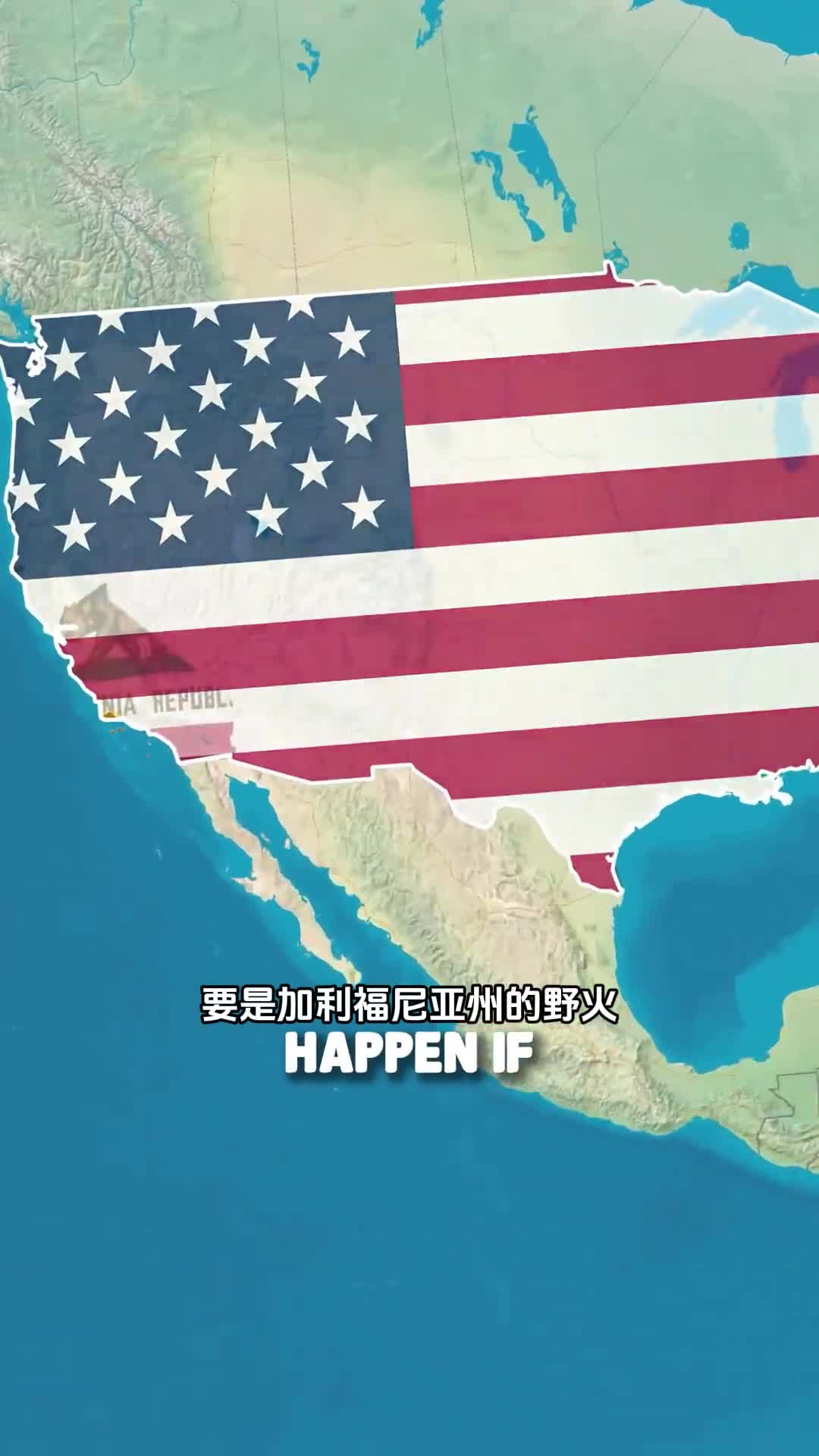 如果加利福尼亚的野火没办法控制会怎样