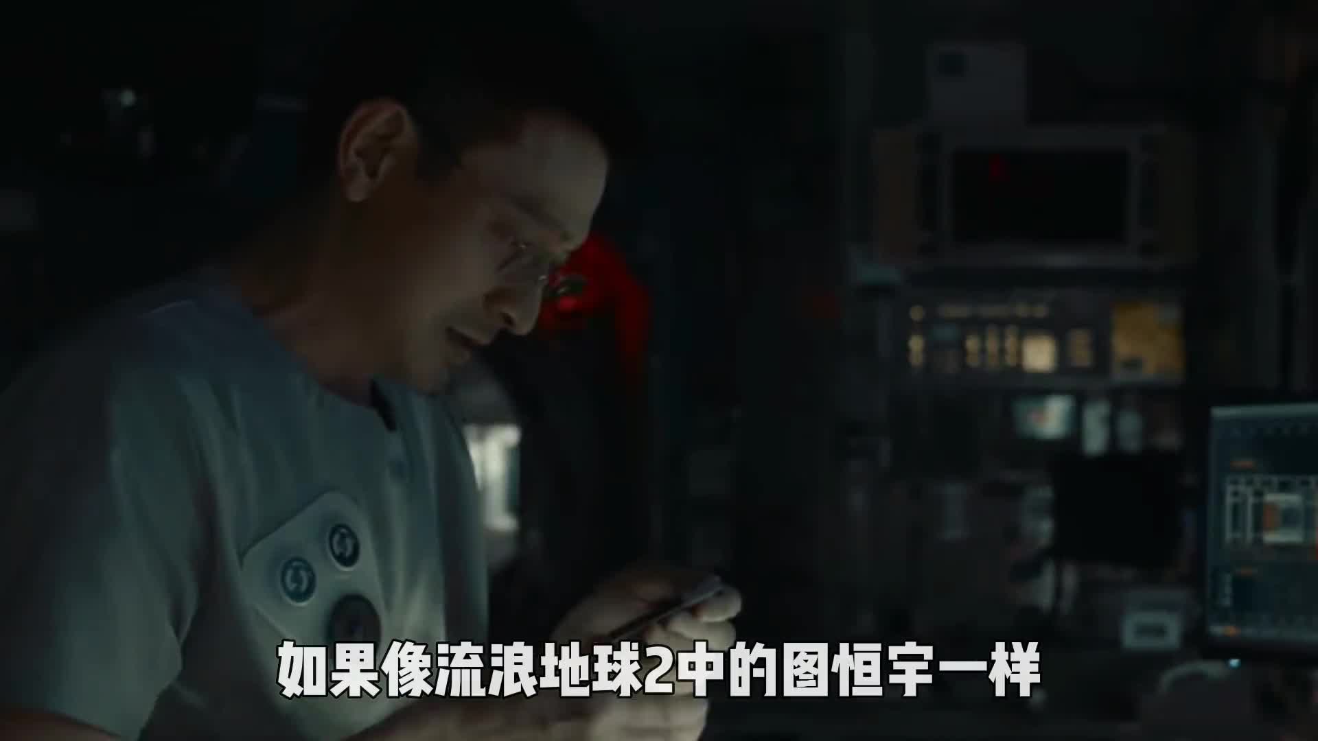 流浪地球2中的数字生命真能实现无需身体获得永生的能力吗