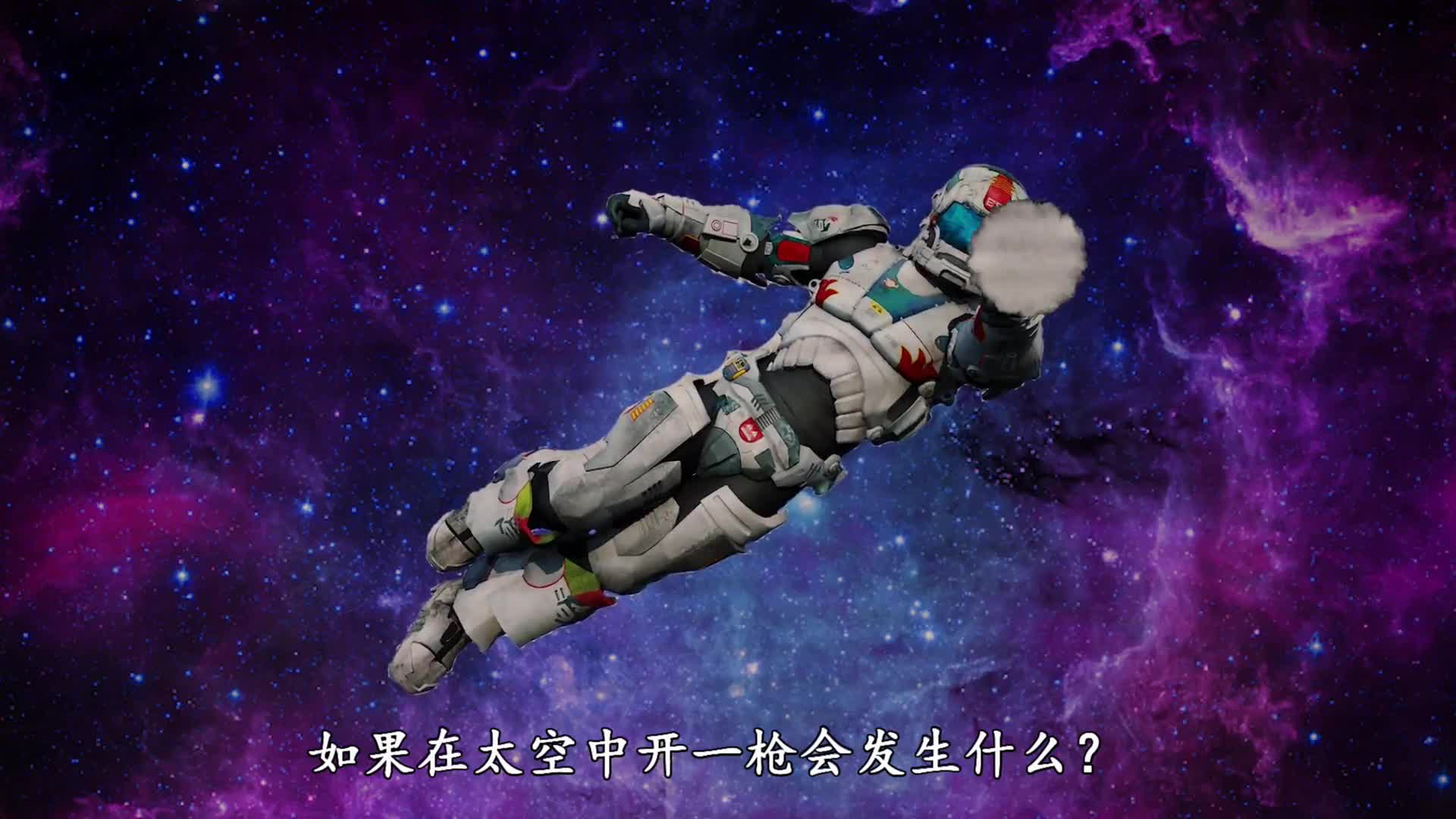 如果在太空中开一枪会发生什么看1974年苏联这个实验你就懂了